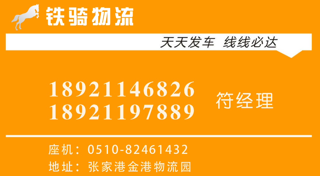 張家港到吐魯番物流專線