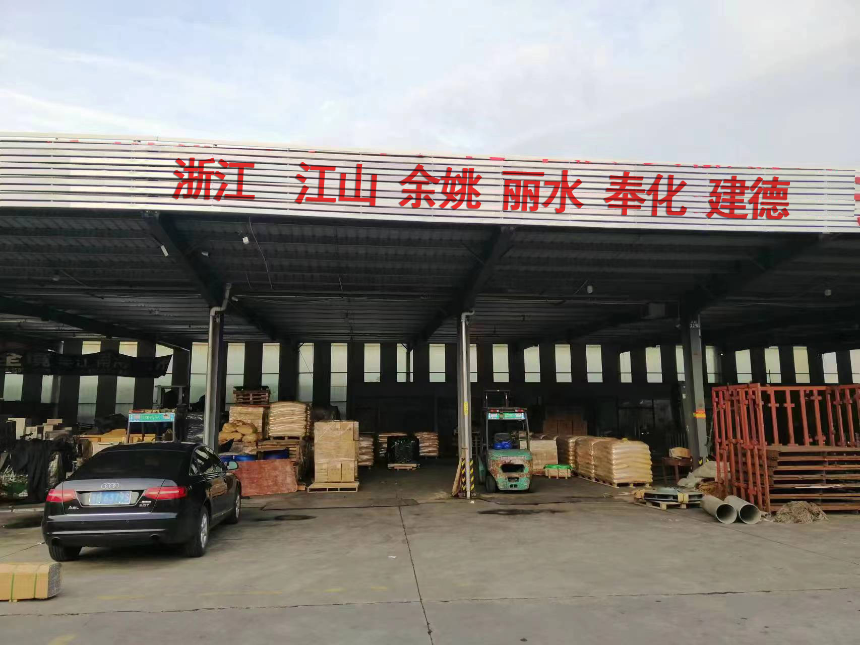 張家港到余姚物流專線